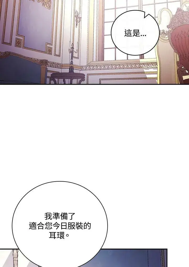《立志成为勇士的母亲》第45话图23