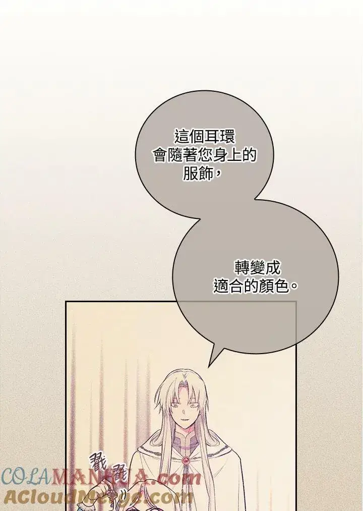 《立志成为勇士的母亲》第45话图25