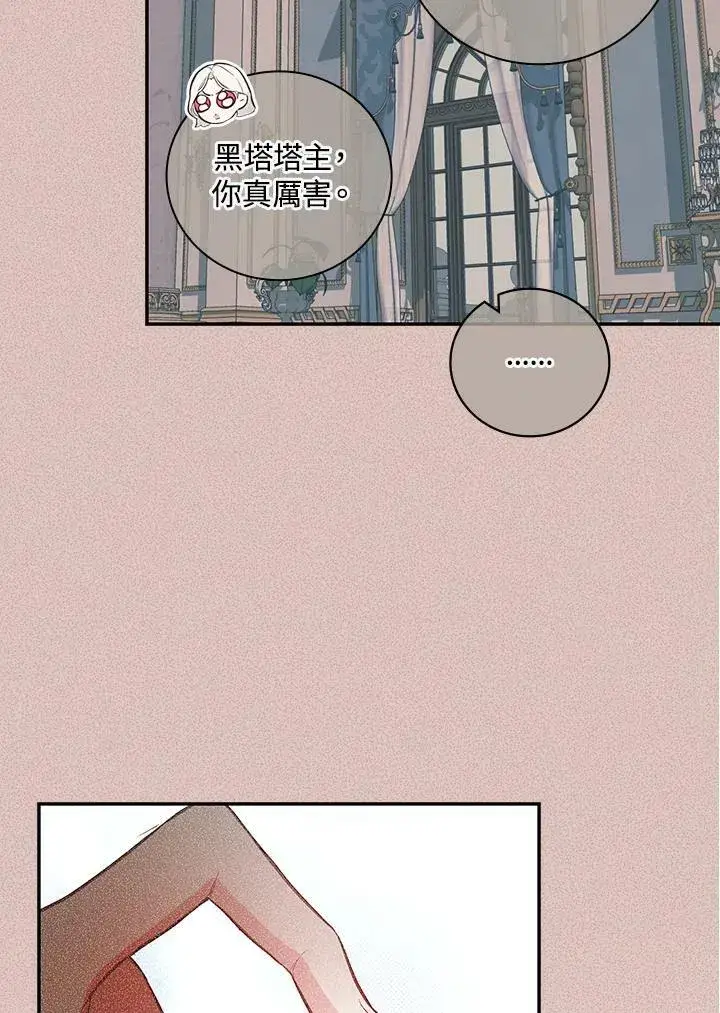 《立志成为勇士的母亲》第45话图27