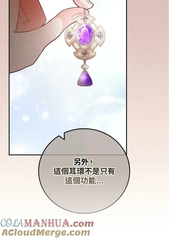 《立志成为勇士的母亲》第45话图28