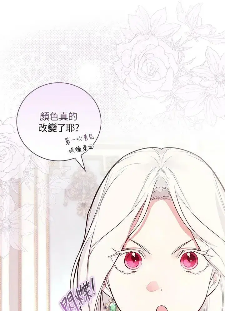 《立志成为勇士的母亲》第45话图29