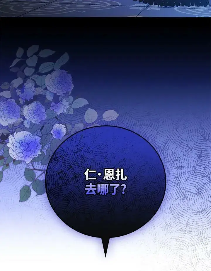 《立志成为勇士的母亲》第45话图3