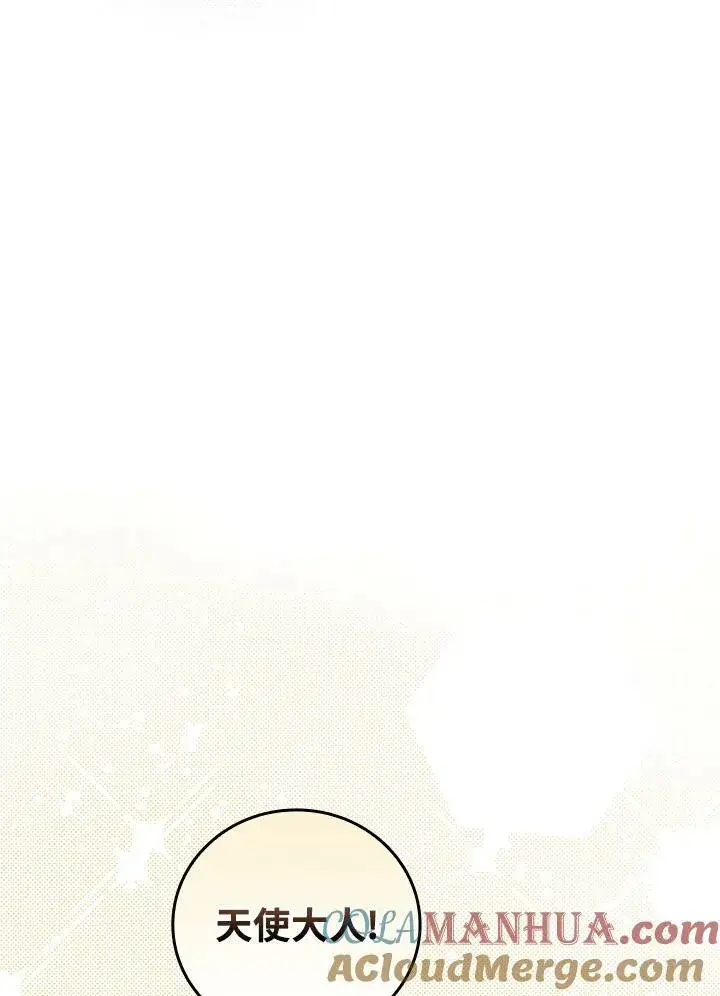 《立志成为勇士的母亲》第45话图31