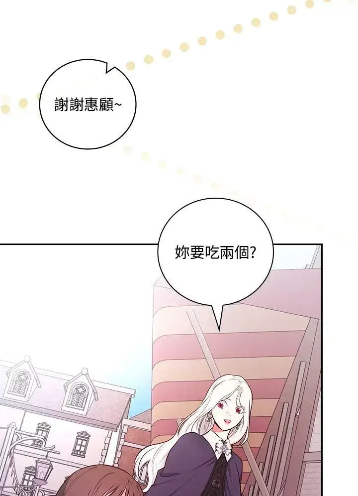 《立志成为勇士的母亲》第45话图35
