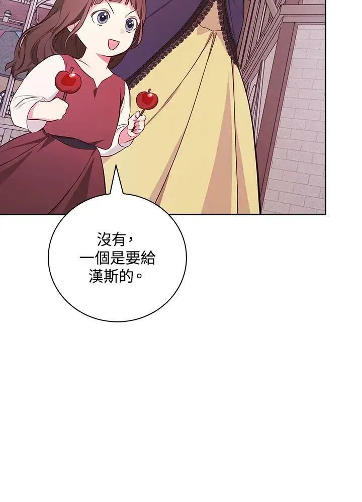 《立志成为勇士的母亲》第45话图36
