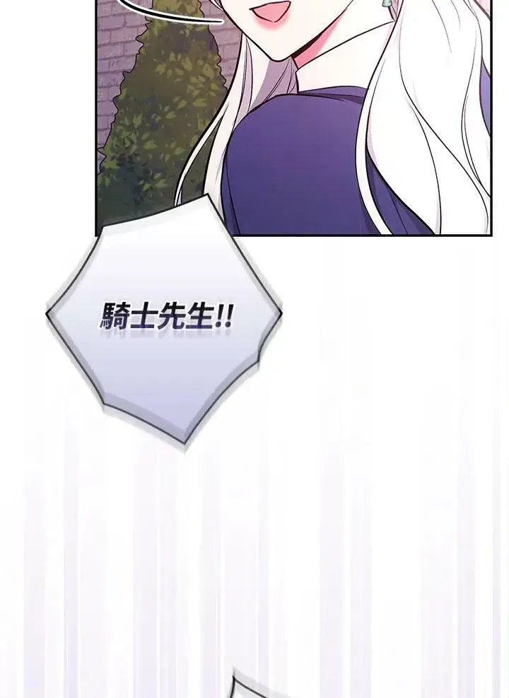《立志成为勇士的母亲》第45话图38