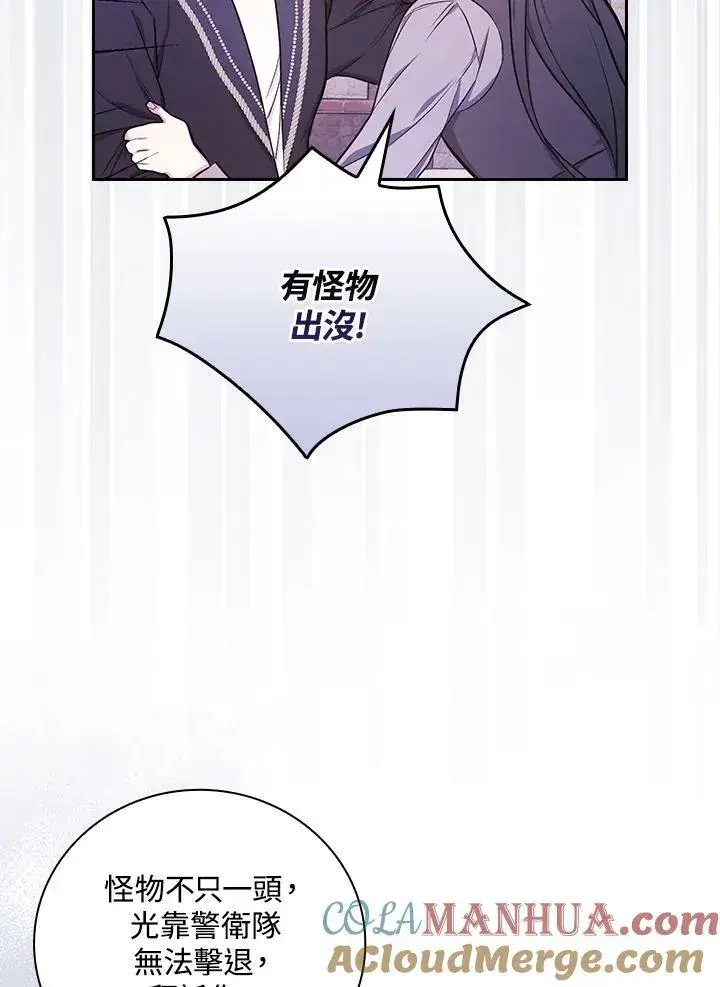 《立志成为勇士的母亲》第45话图40