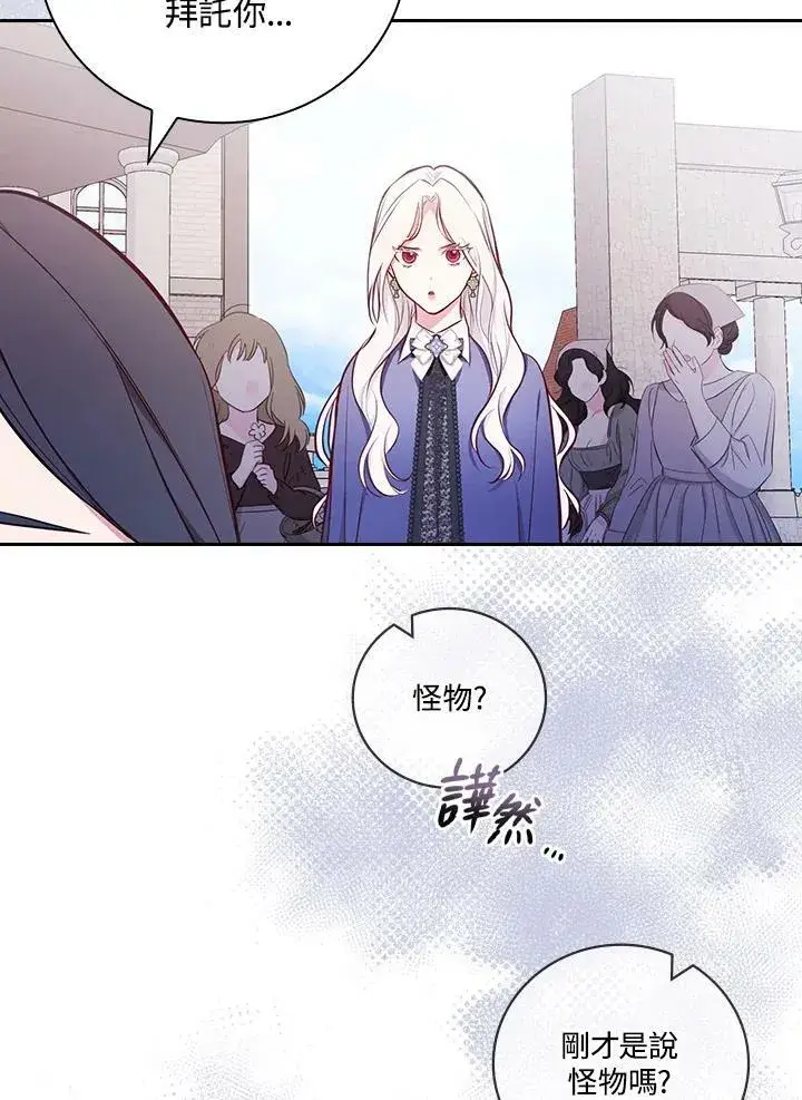 《立志成为勇士的母亲》第45话图41