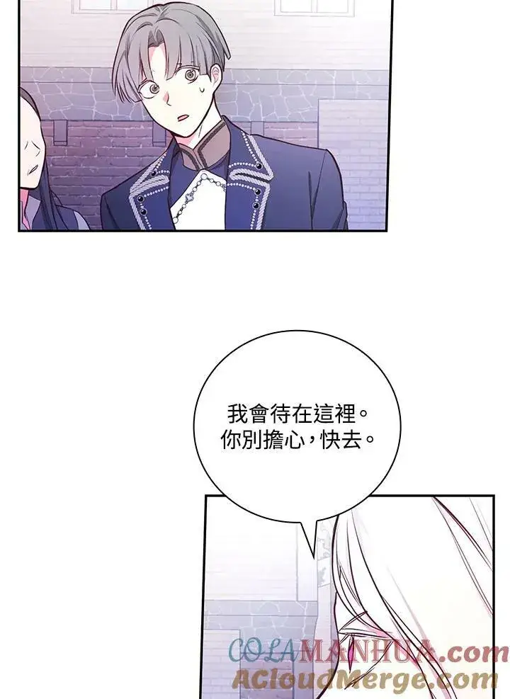 《立志成为勇士的母亲》第45话图43