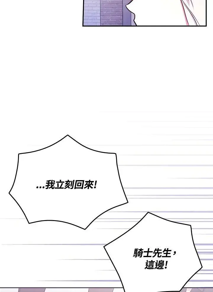 《立志成为勇士的母亲》第45话图44