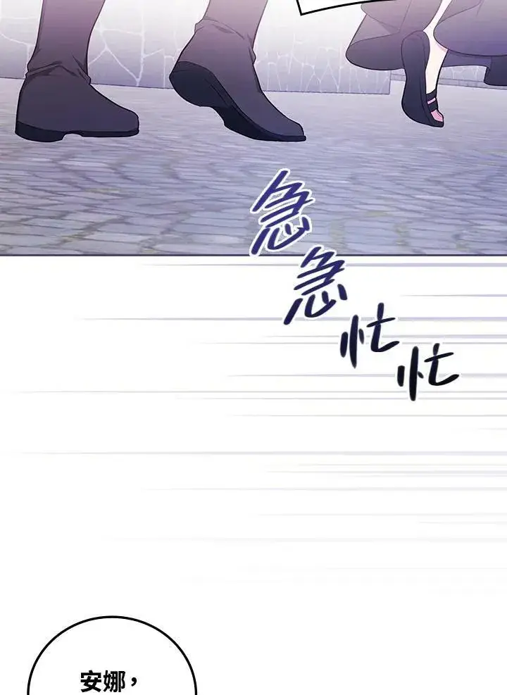 《立志成为勇士的母亲》第45话图45