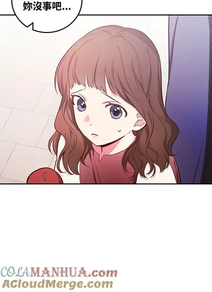 《立志成为勇士的母亲》第45话图46