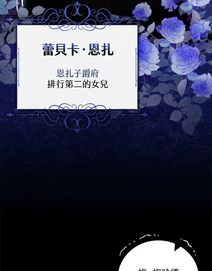 《立志成为勇士的母亲》第45话图5