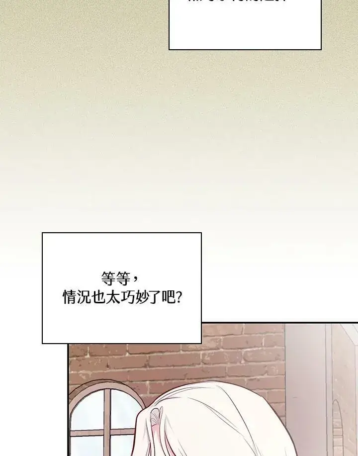 《立志成为勇士的母亲》第45话图50