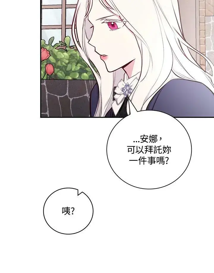 《立志成为勇士的母亲》第45话图51