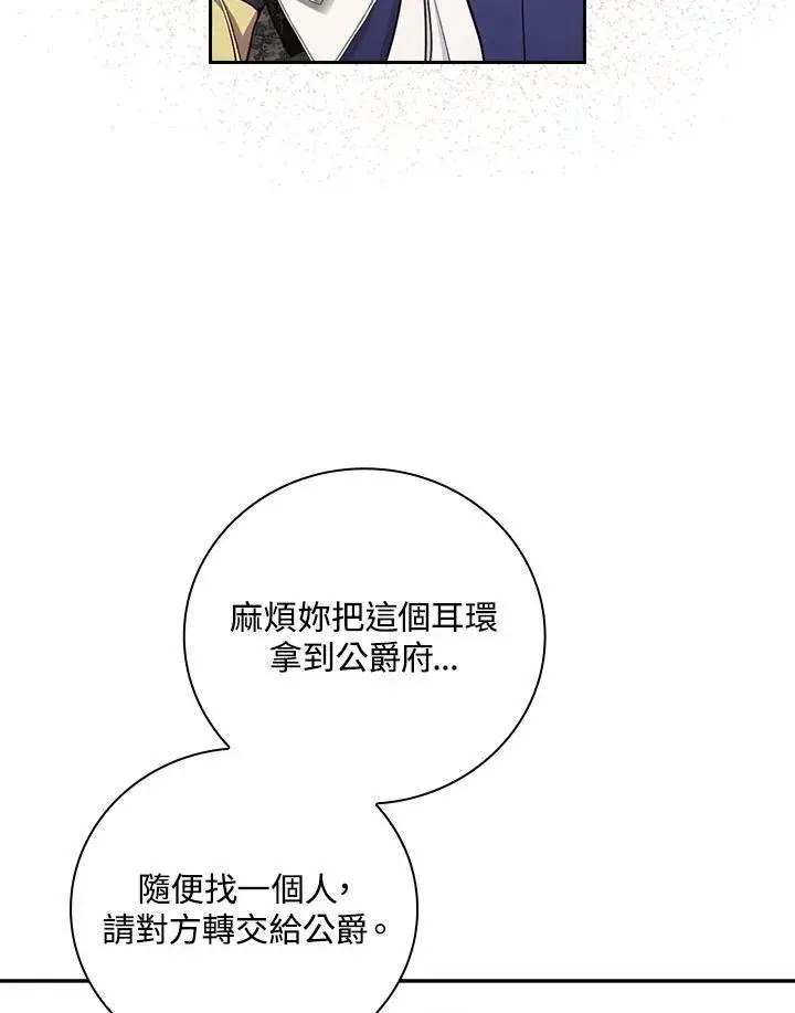 《立志成为勇士的母亲》第45话图53