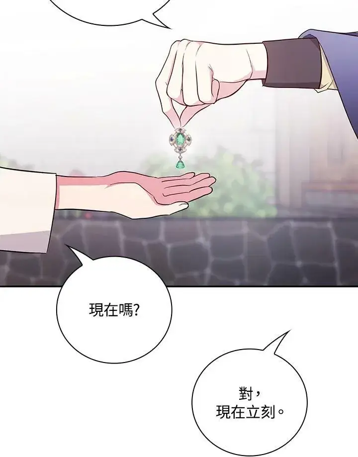 《立志成为勇士的母亲》第45话图54