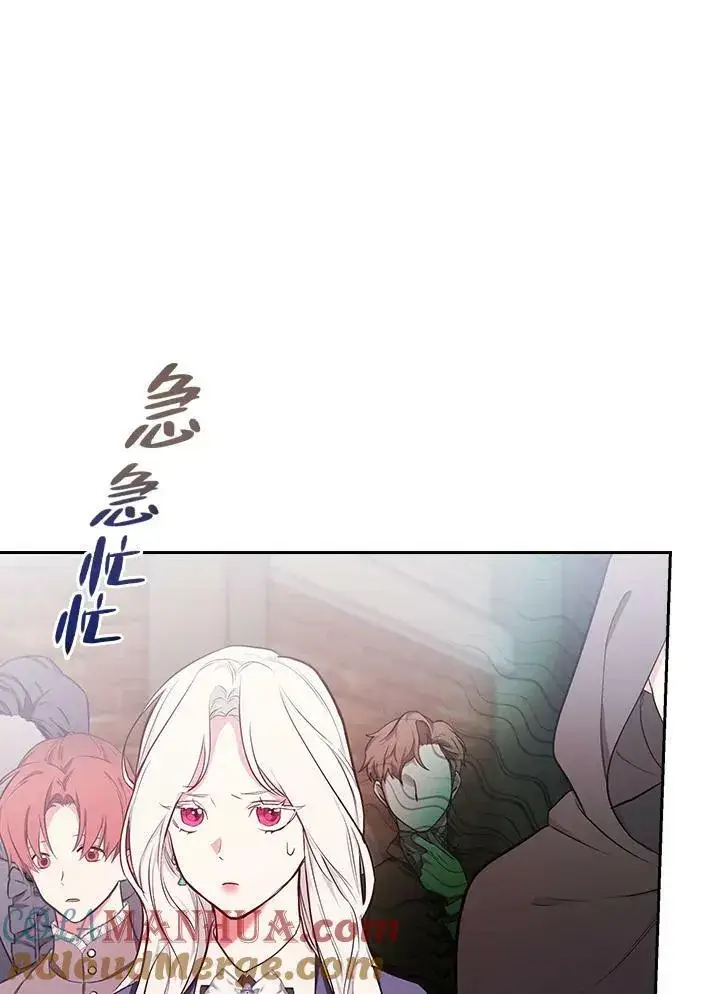 《立志成为勇士的母亲》第45话图55