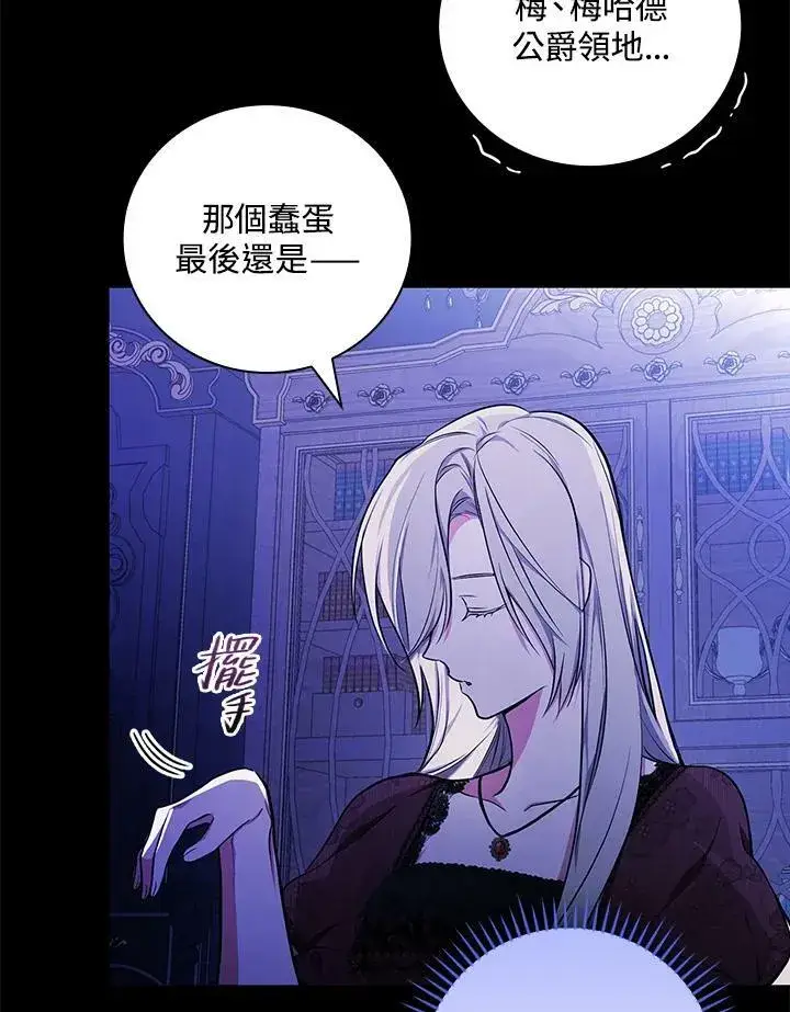 《立志成为勇士的母亲》第45话图6