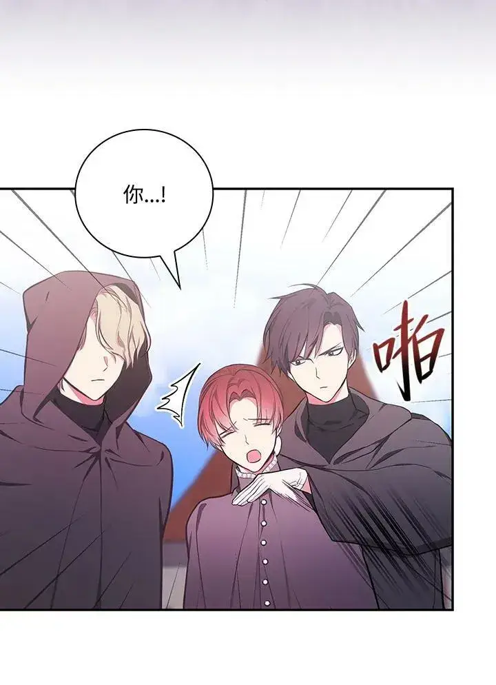 《立志成为勇士的母亲》第45话图60