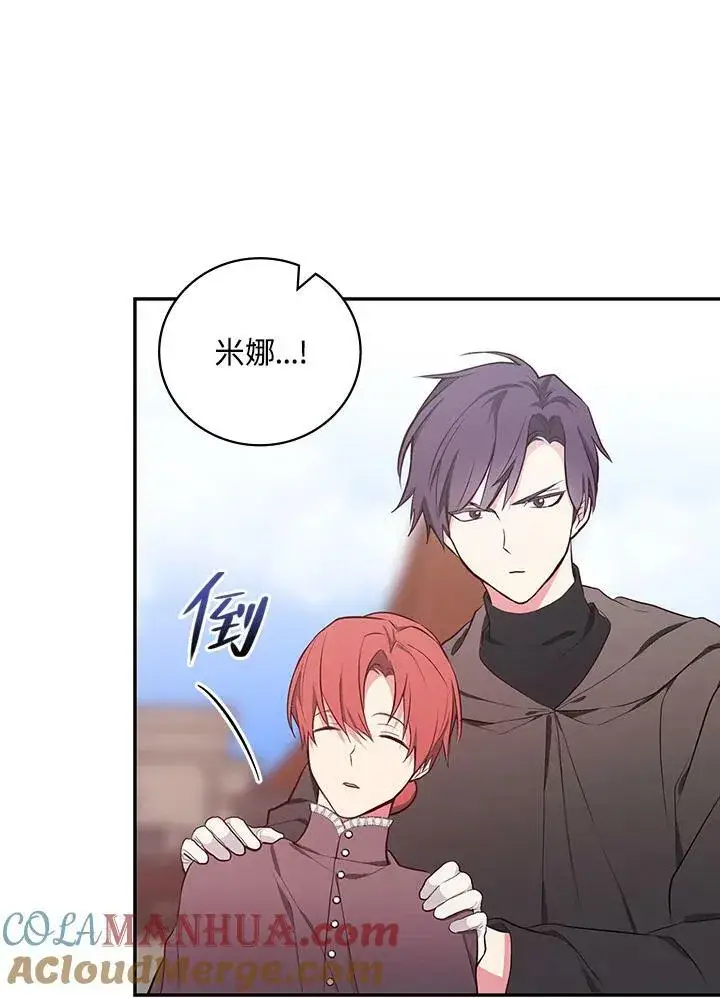 《立志成为勇士的母亲》第45话图61