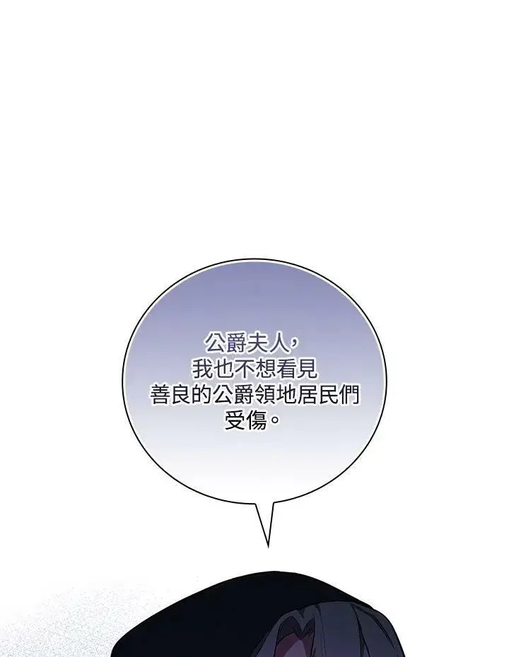 《立志成为勇士的母亲》第45话图62
