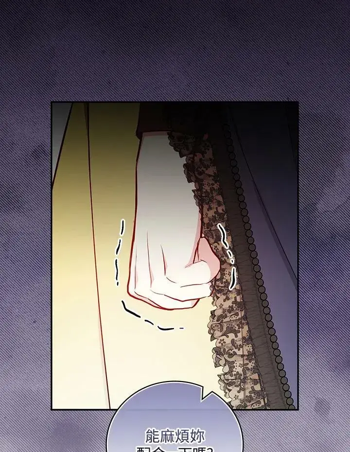 《立志成为勇士的母亲》第45话图65