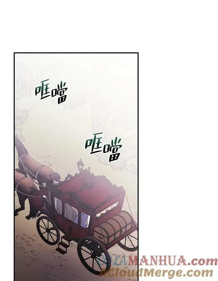 《立志成为勇士的母亲》第45话图67