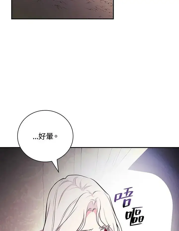 《立志成为勇士的母亲》第45话图68