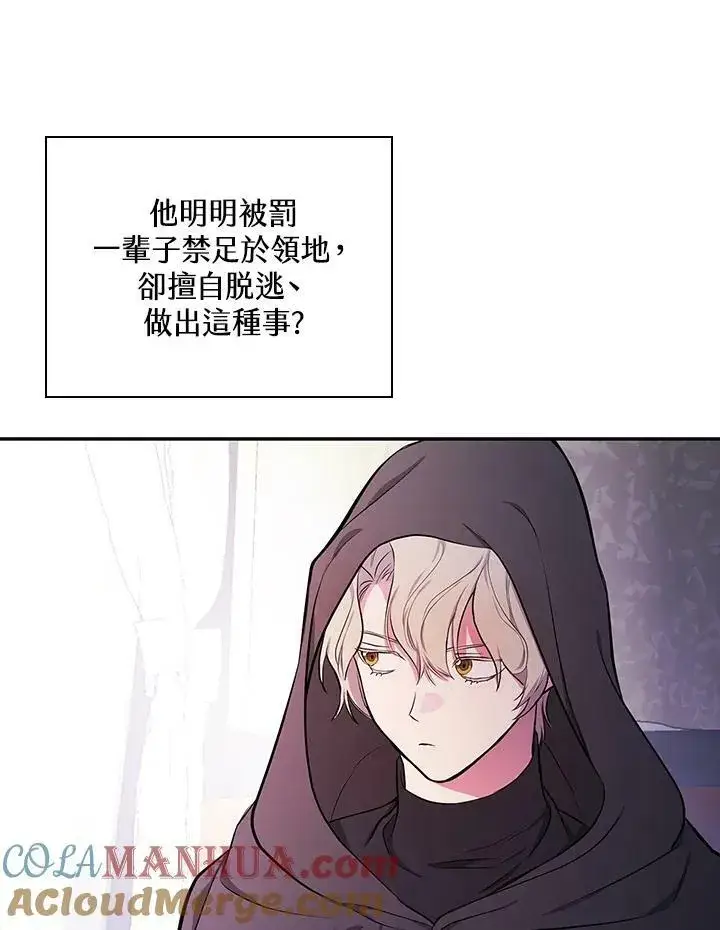《立志成为勇士的母亲》第45话图70
