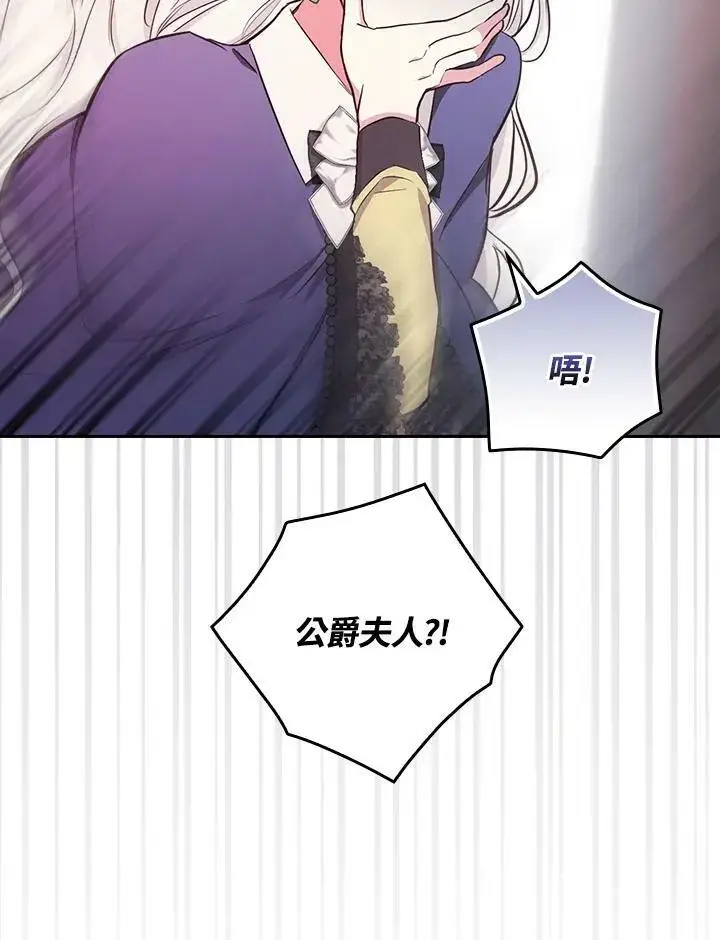 《立志成为勇士的母亲》第45话图75