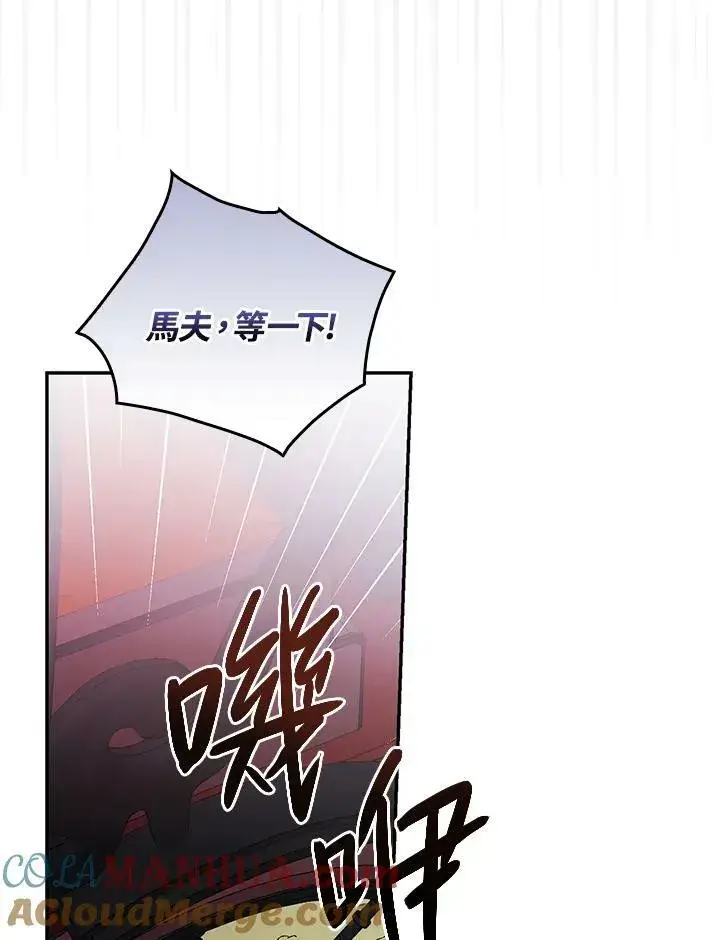 《立志成为勇士的母亲》第45话图76
