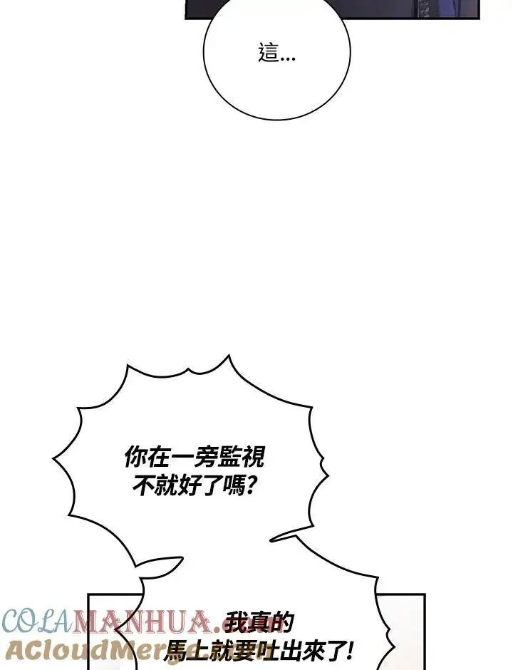 《立志成为勇士的母亲》第45话图79