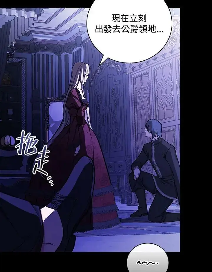 《立志成为勇士的母亲》第45话图8