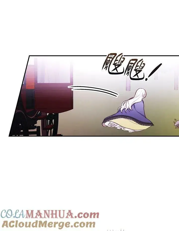 《立志成为勇士的母亲》第45话图82