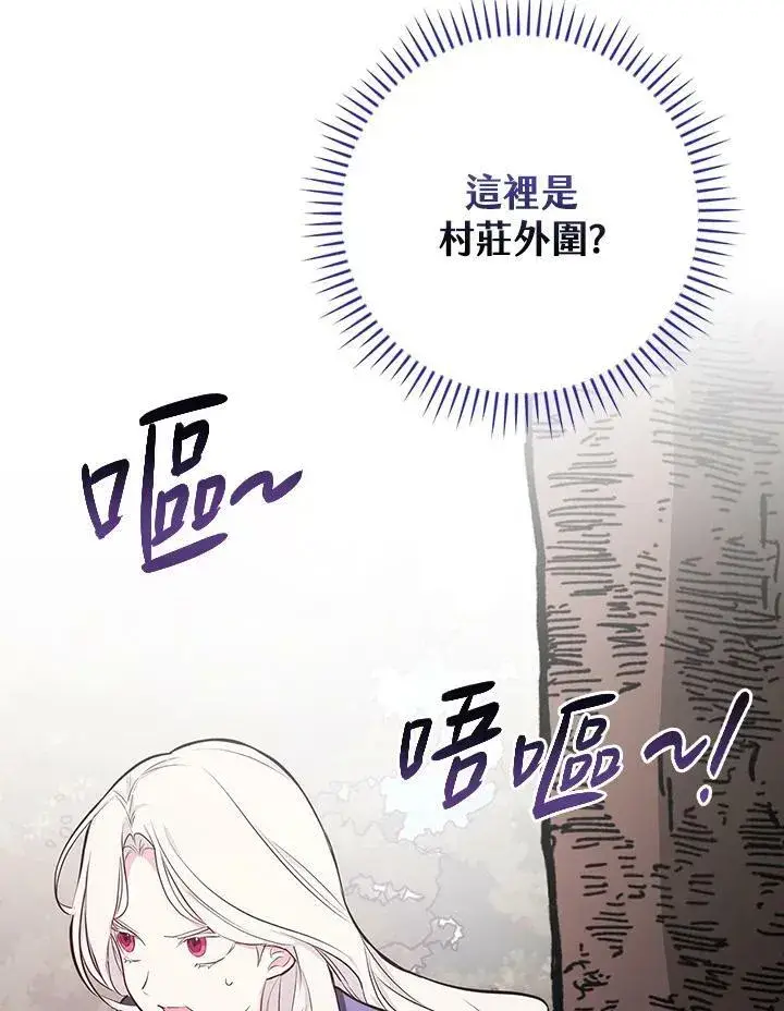 《立志成为勇士的母亲》第45话图83