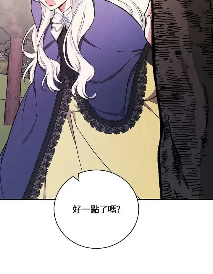 《立志成为勇士的母亲》第45话图84