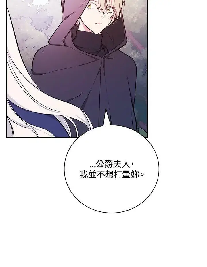《立志成为勇士的母亲》第45话图86