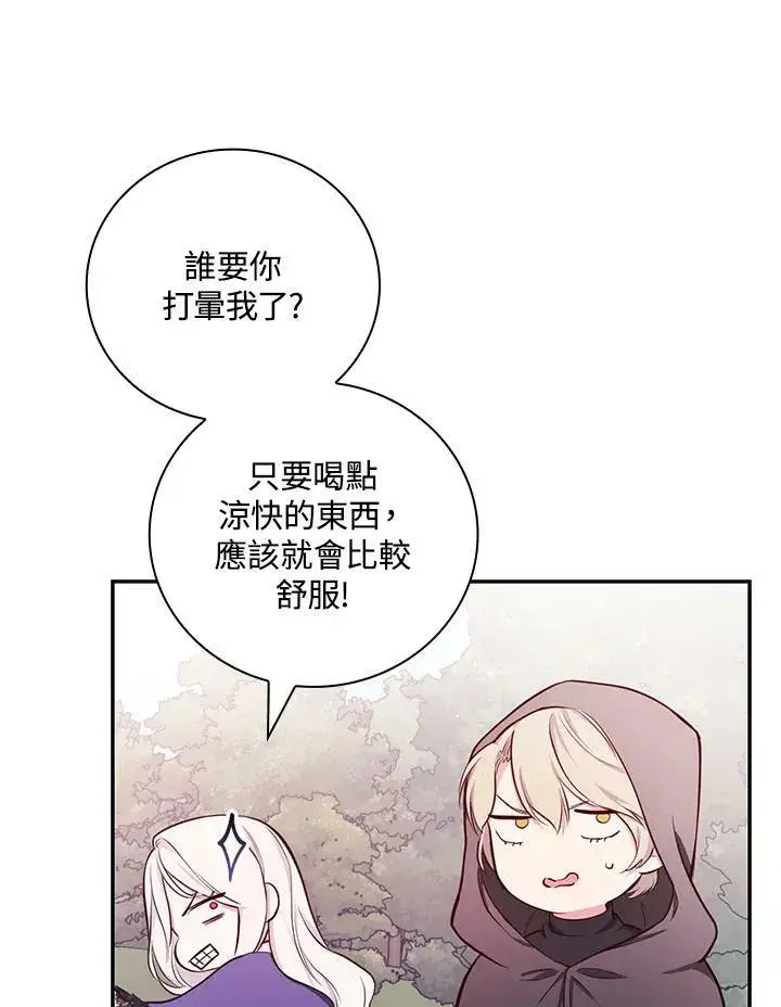 《立志成为勇士的母亲》第45话图87