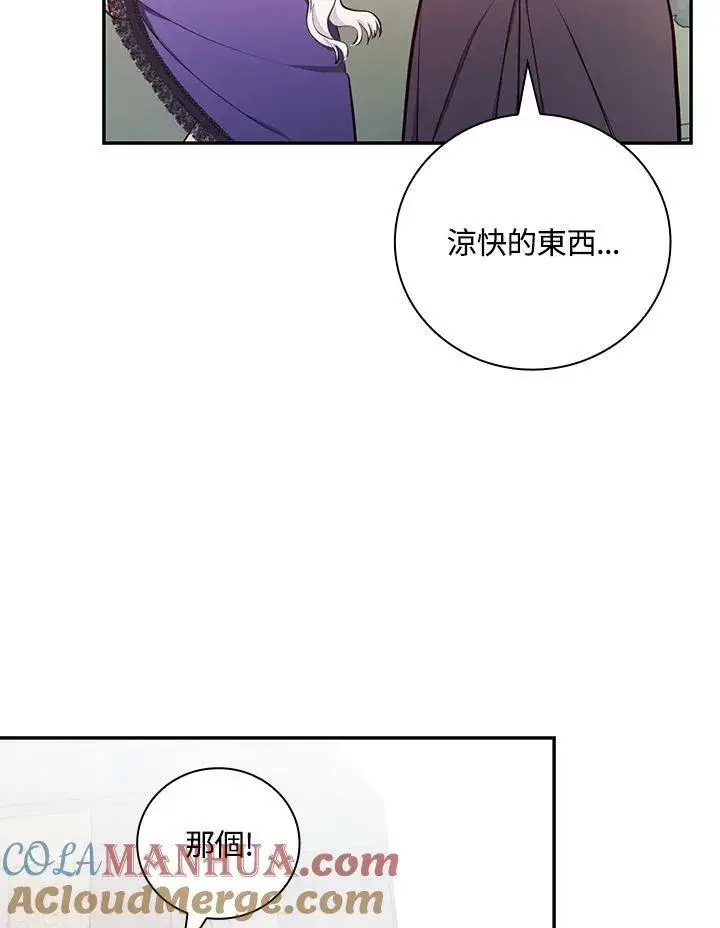 《立志成为勇士的母亲》第45话图88