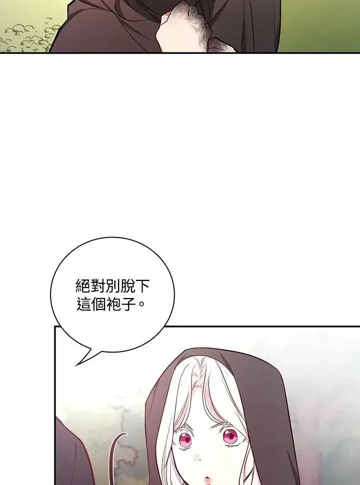 《立志成为勇士的母亲》第45话图92