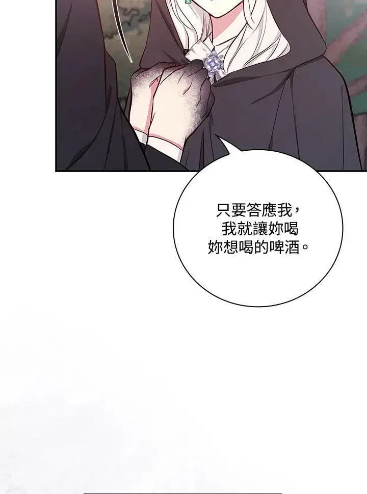 《立志成为勇士的母亲》第45话图93