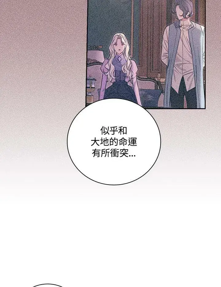 《立志成为勇士的母亲》第46话图100
