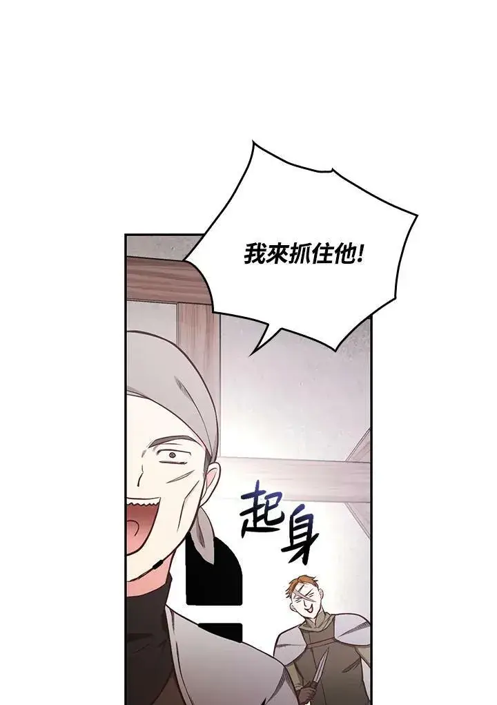 《立志成为勇士的母亲》第46话图15