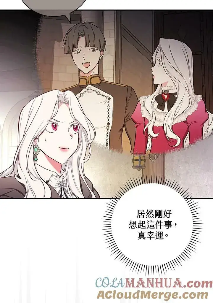 《立志成为勇士的母亲》第46话图17