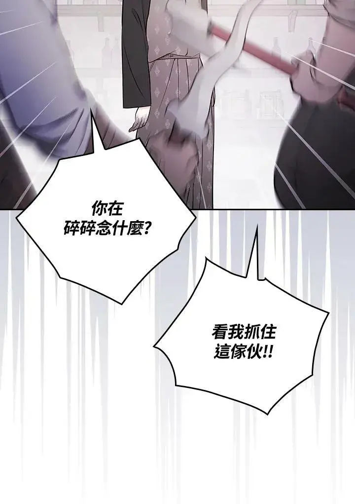 《立志成为勇士的母亲》第46话图19