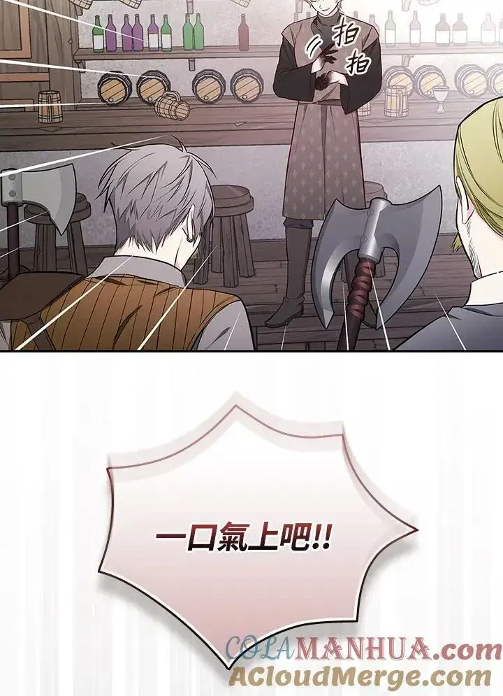 《立志成为勇士的母亲》第46话图25