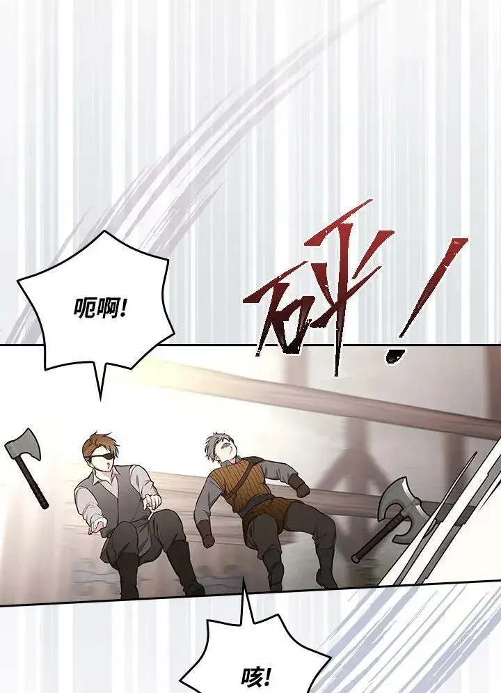 《立志成为勇士的母亲》第46话图26
