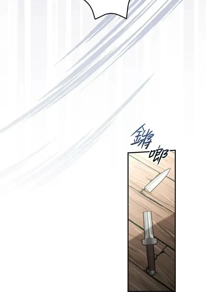 《立志成为勇士的母亲》第46话图27