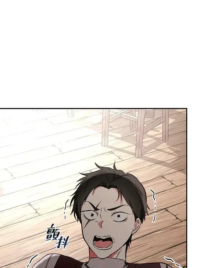 《立志成为勇士的母亲》第46话图28
